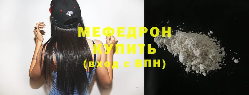 МЕФ mephedrone  MEGA зеркало  Новопавловск 